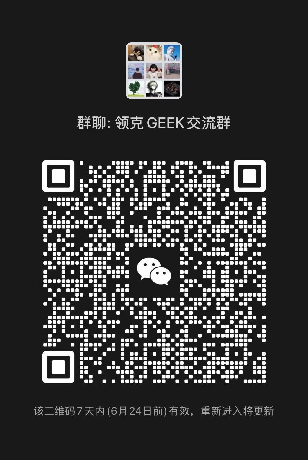 交流群1